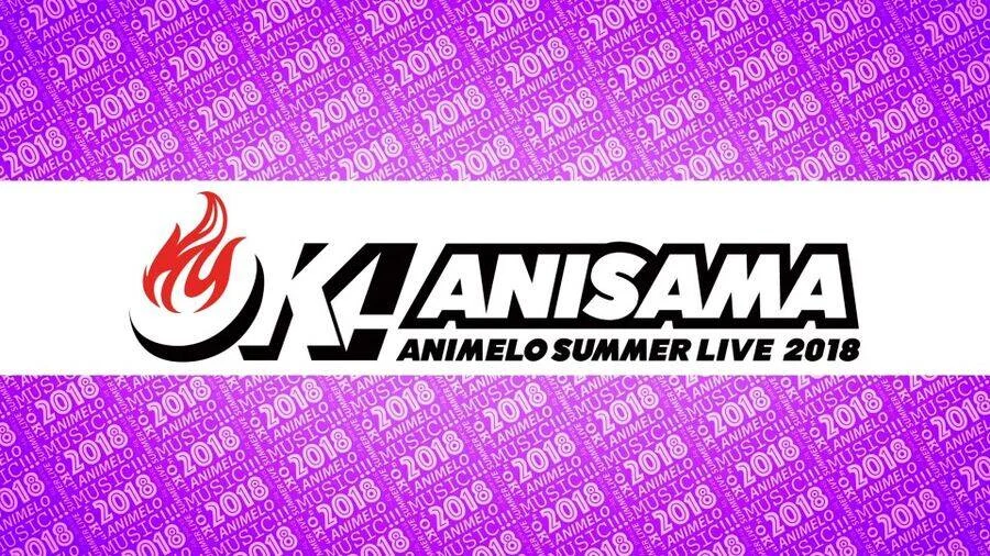 图片[2]-夏日漫音祭 Animelo Summer Live 2018 -OK!《MKV 97.3G》-蓝光演唱会资源网