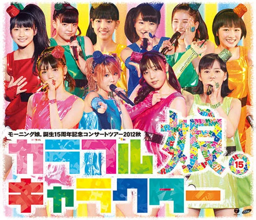 早安少女组 モーニング娘｡Memory〜青春の光〜Tour 1999.4.18《ISO 32.56G》-蓝光演唱会资源网