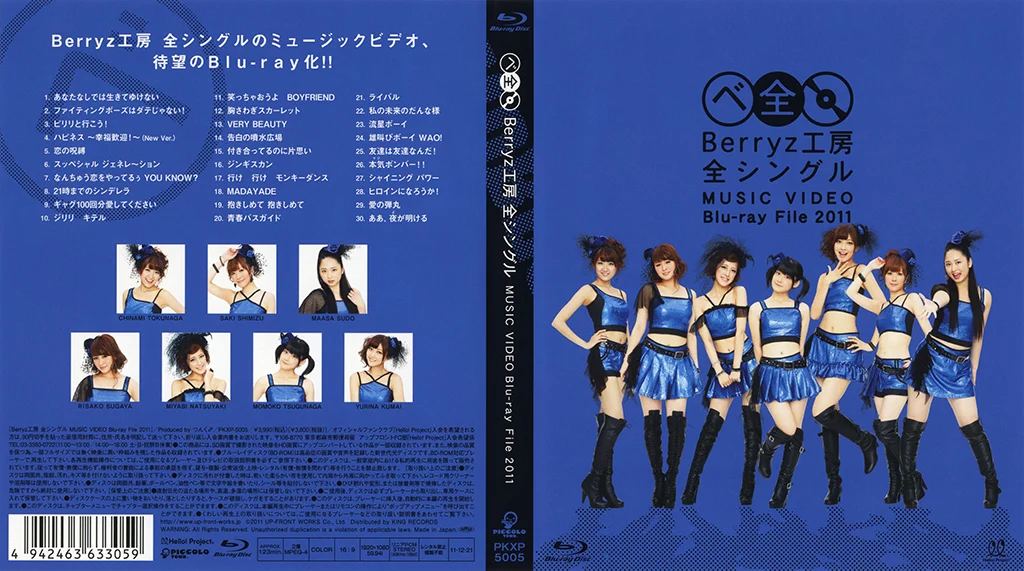 早安少女组 モーニング娘。 コンサートツアー2007春〜SEXY 8 ビート〜《ISO 44.36G》-蓝光演唱会资源网