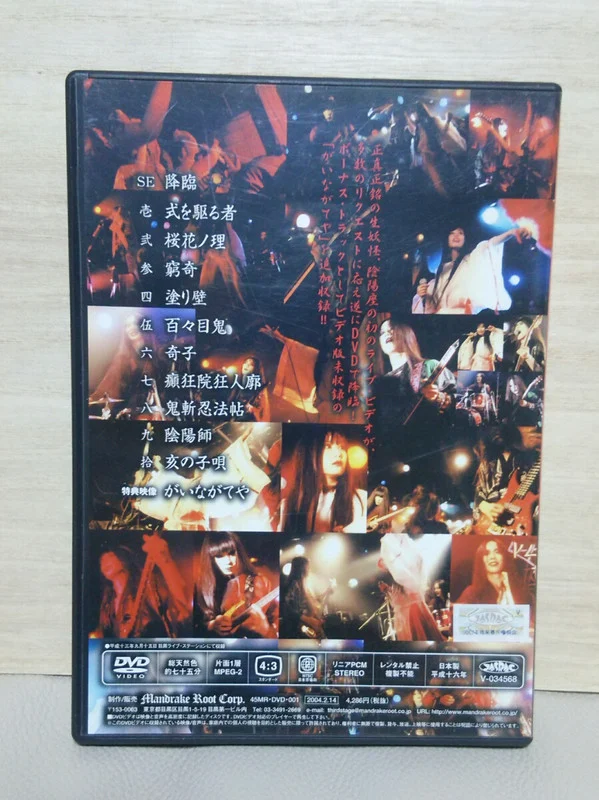 图片[2]-陰陽座 live 2004~百鬼降臨伝（DVD-ISO3.97G）-蓝光演唱会资源网