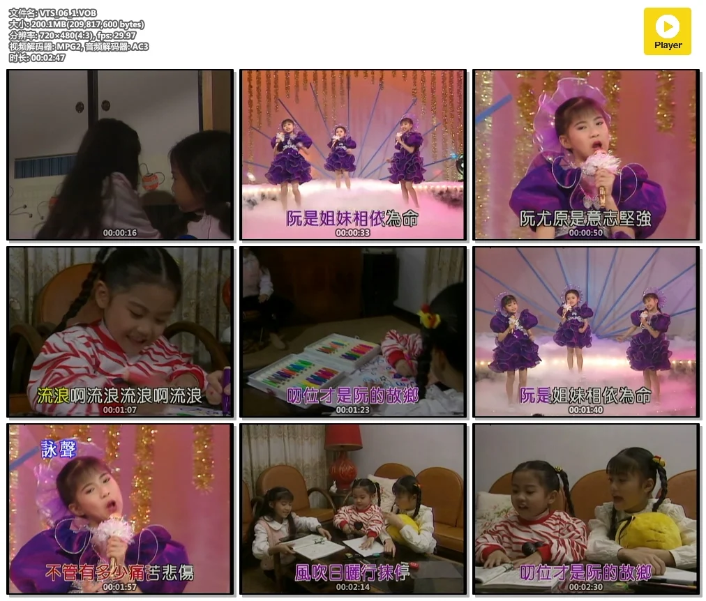 图片[2]-梅花三姐妹2《爸爸妈妈》（DVD-ISO3.5G）-蓝光演唱会资源网