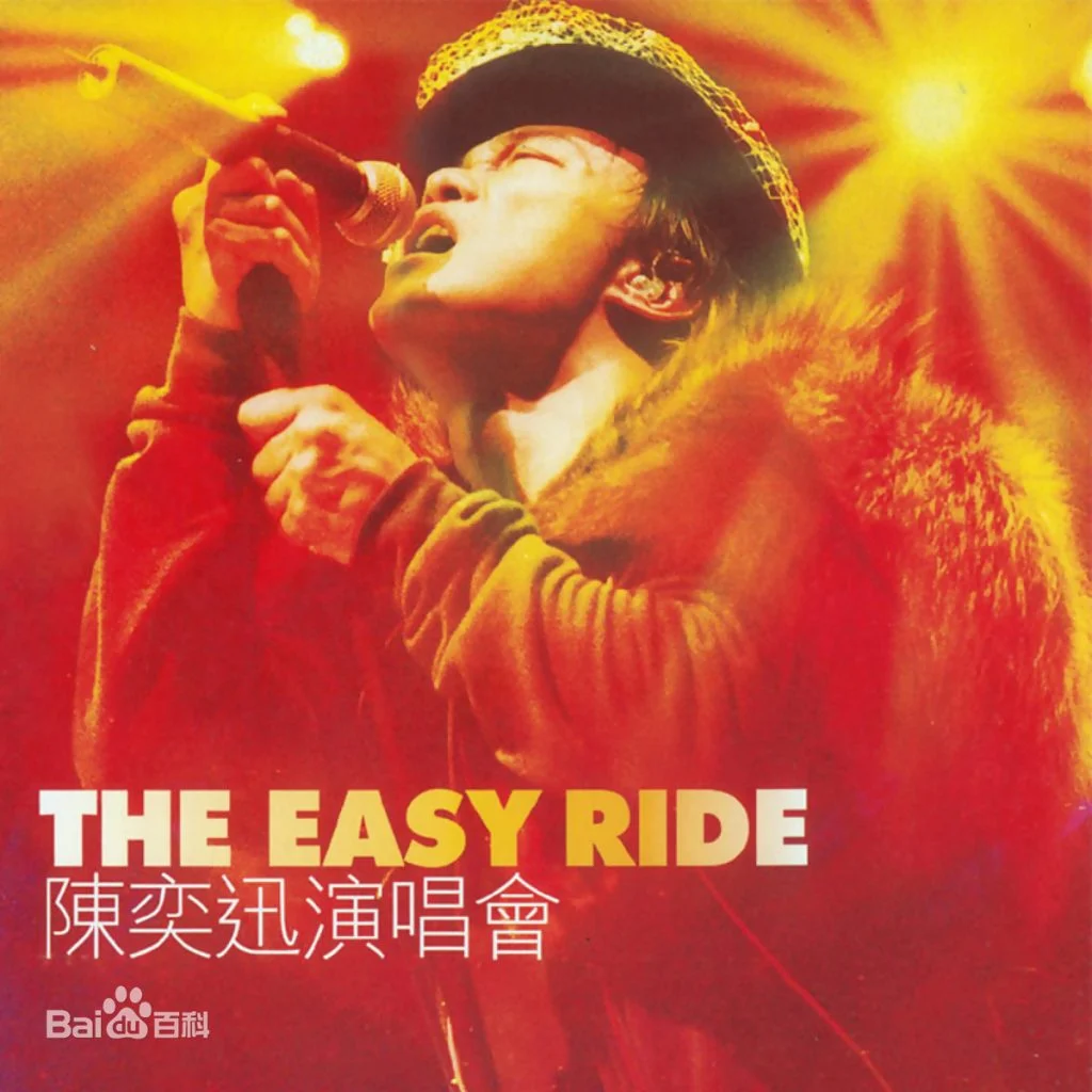 陈奕迅 – The Easy Ride Live 2001 DTS视听版 DVD9 [DVD ISO 5.67G]-2345资源网 - 精品建站资源与技术分享平台