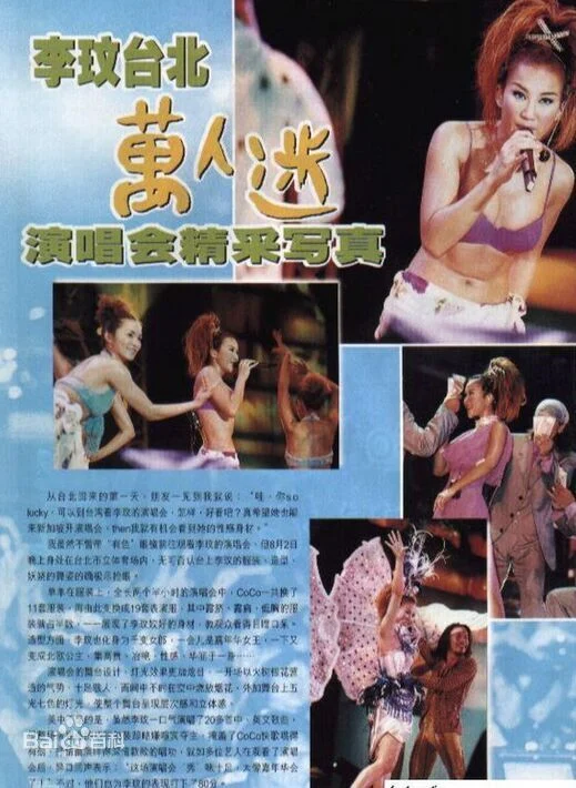 图片[2]-李玟 – 大家都爱CoCo李玟万人迷演唱会精彩实录（DVD/ISO/7.0G）-蓝光演唱会资源网