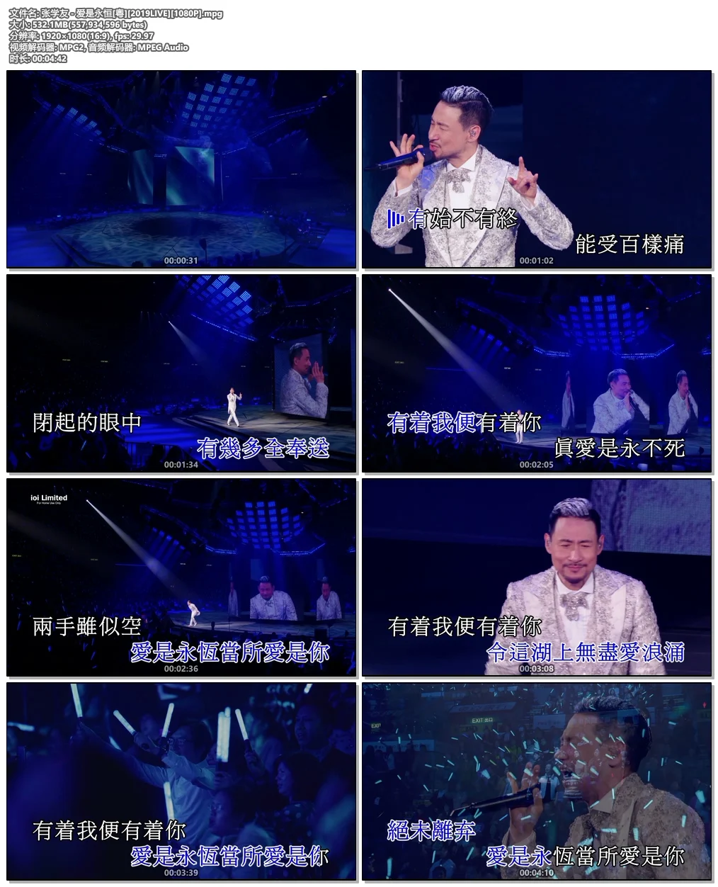 图片[5]-蓝光演唱会资源网