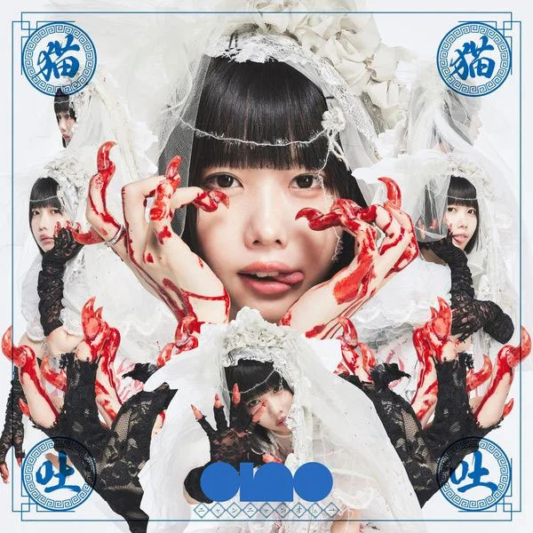 ano – Iinazukkyun CD+BD 2024 [BDMV 20.2GB]-蓝光演唱会资源网