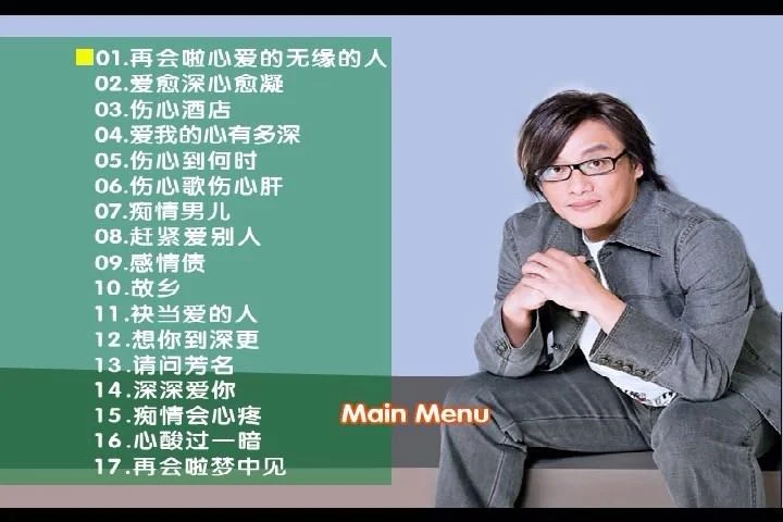 施文彬 精选 闽南语歌王 百代星光传集24(DVD-ISO4.20G)-蓝光演唱会资源网