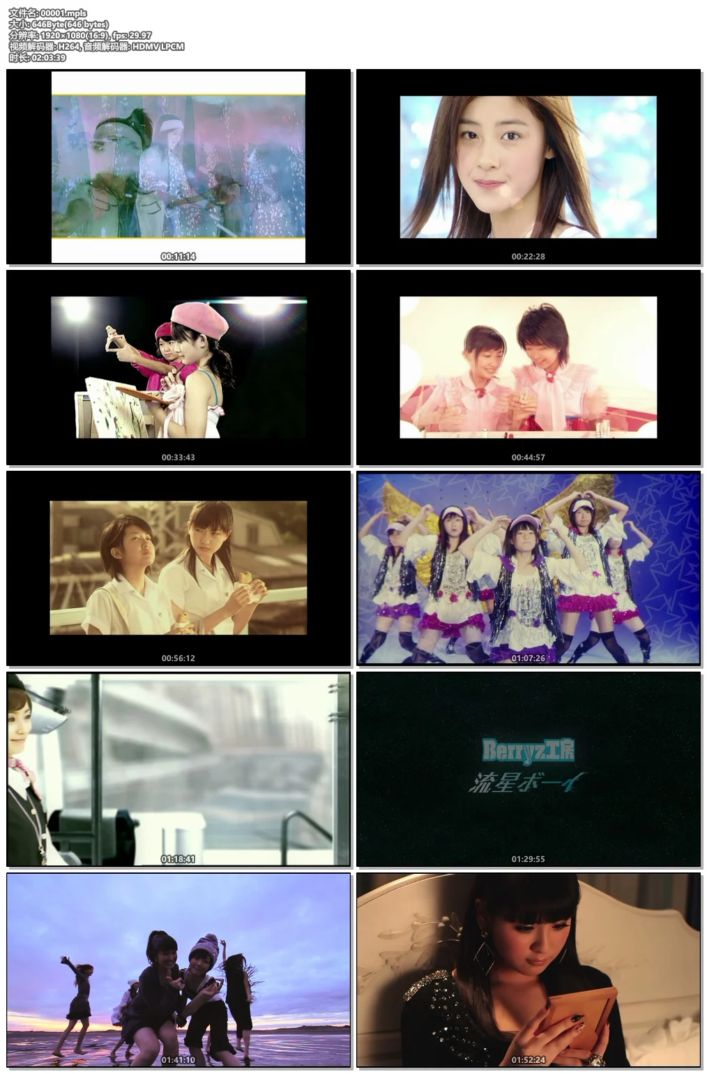 图片[6]-BEYOOOOONDS – BEYOOOOOND1St CONCERT TOUR Donto Koi! BE HAPPY! at BUDOOOOOKAN!!!!!!!!!!!! 2022《BDISO 22.2GB》-蓝光演唱会资源网