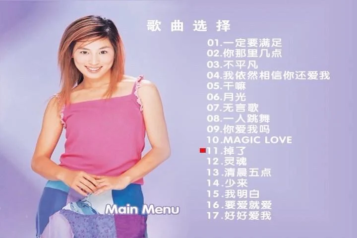 图片[2]-刘虹嬅 –  一定要满足 优质女声精选 百代星光传集8（DVD-ISO4.37G）-蓝光演唱会资源网