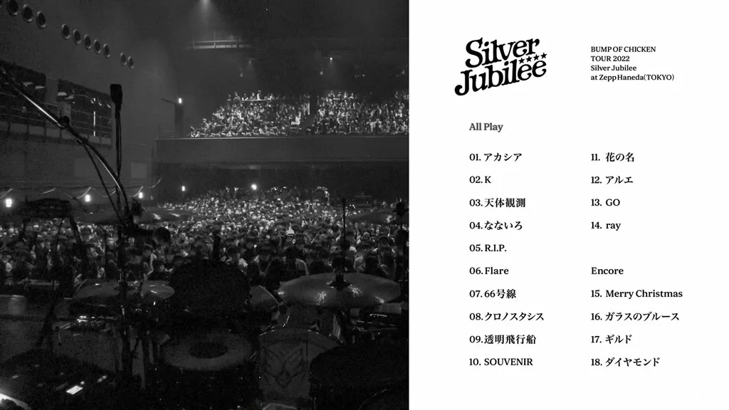 图片[2]-BUMP OF CHICKEN – Iris 2024 [BDMV 38.8GB]-蓝光演唱会资源网