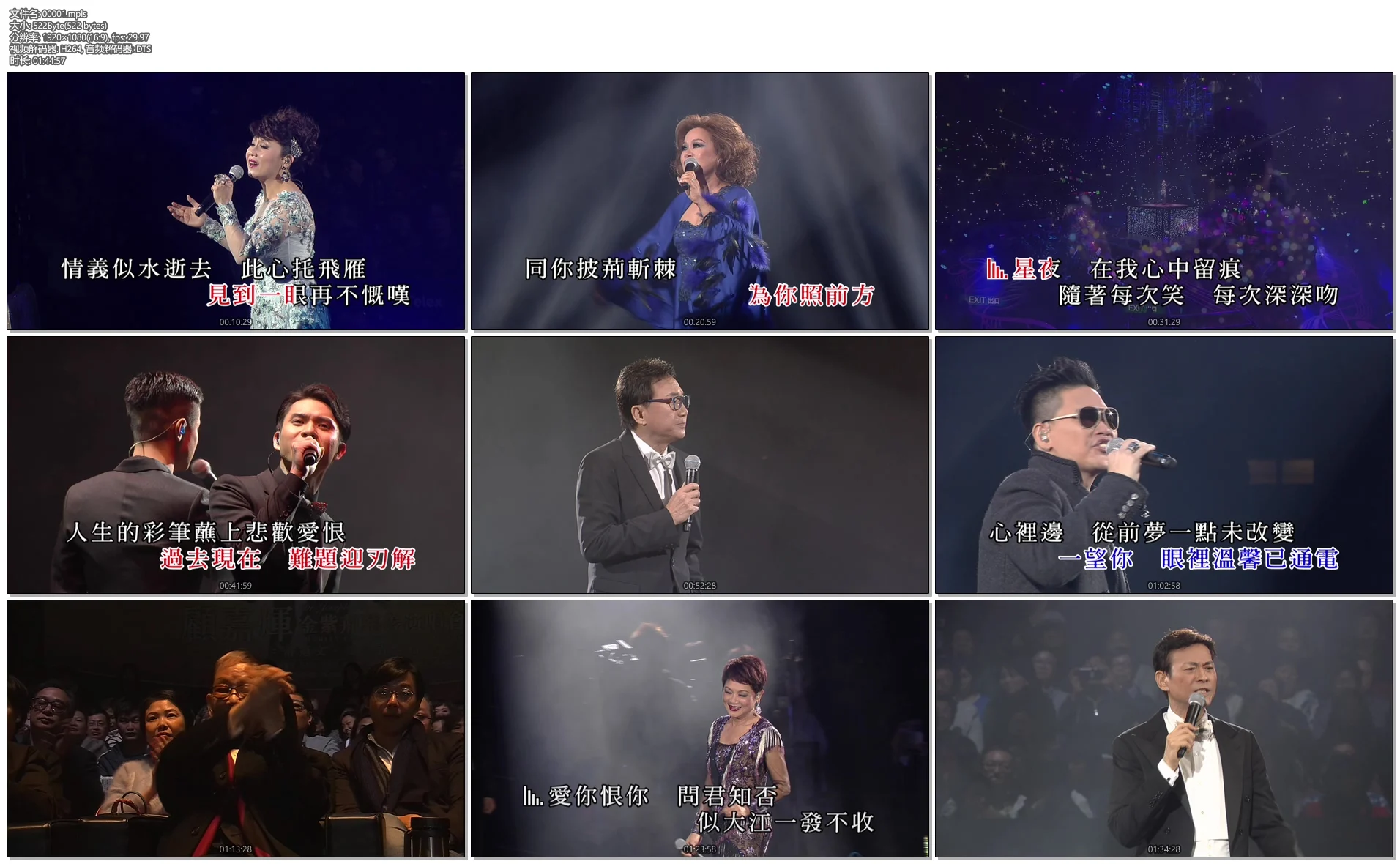 图片[6]-2015顾嘉辉大师荣休盛典 2016顾嘉辉金紫荆慈善演唱会 Joseph Koo Glorious Retirement [BDISO 4BD 158.99G]-蓝光演唱会资源网