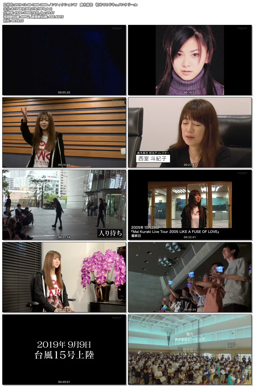 图片[4]-ノンフィクションW　仓木麻衣　初めてのドキュメンタリー《TS HDTV 8.73G》-蓝光演唱会资源网