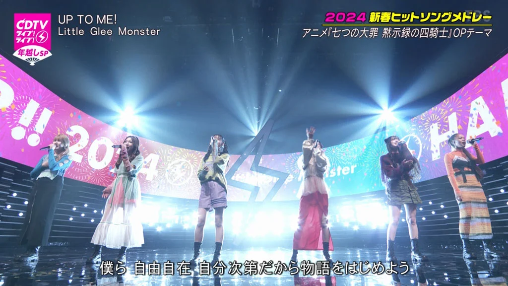 日本 CDTV 2023-2024 跨年晚会 [HDTV TS 31.6GB]-2345资源网 - 精品建站资源与技术分享平台