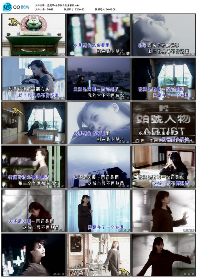 图片[5]-孟庭苇 – 典藏特辑 卡拉OK（DVD/ISO/4.01G）-蓝光演唱会资源网
