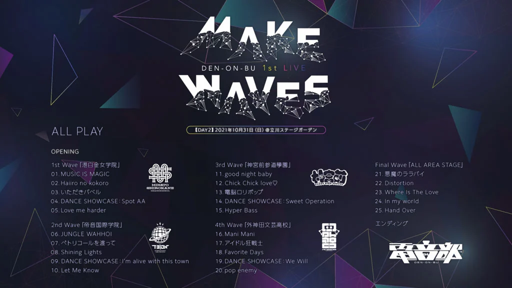 图片[3]-电音部 DEN ON BU 1st LIVE Make Waves 2021 1CD+3BD《BDMV 3BD 103GB》-蓝光演唱会资源网