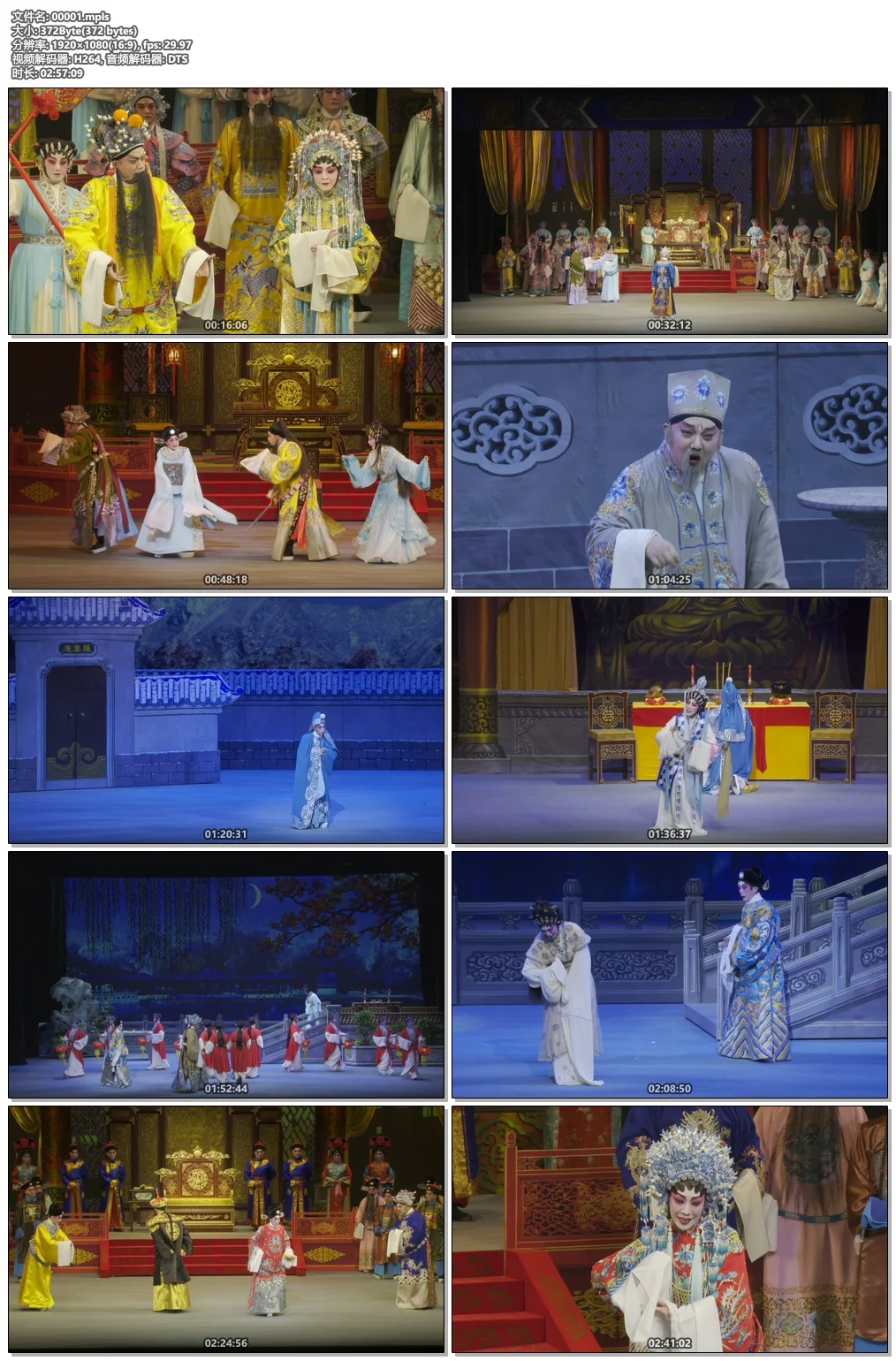 图片[4]-粵剧 帝女花 碟1足本演出欣赏版 + 碟2Karaoke版 princess chang ping 2019《BDMV 2BD 89.53G》-蓝光演唱会资源网