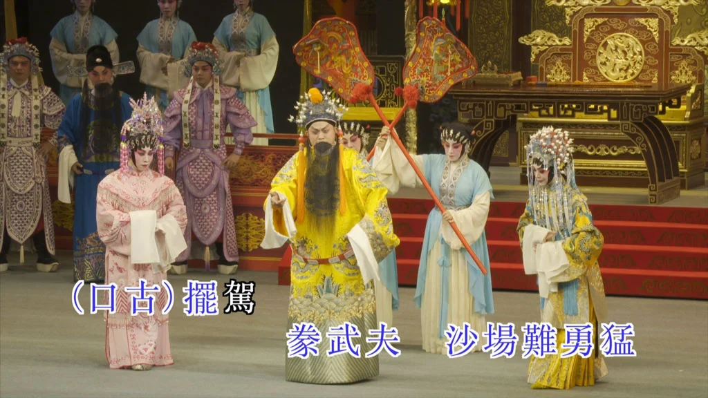 图片[5]-粵剧 帝女花 碟1足本演出欣赏版 + 碟2Karaoke版 princess chang ping 2019《BDMV 2BD 89.53G》-蓝光演唱会资源网