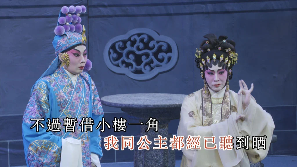 图片[6]-粵剧 帝女花 碟1足本演出欣赏版 + 碟2Karaoke版 princess chang ping 2019《BDMV 2BD 89.53G》-蓝光演唱会资源网