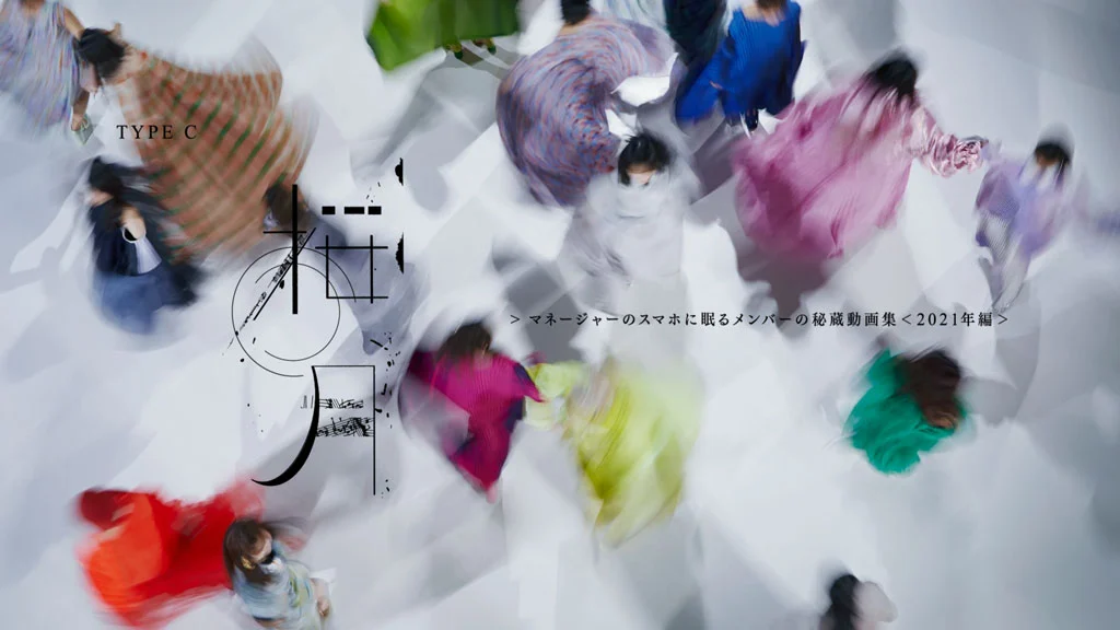 图片[7]-Sakurazaka46 櫻坂46 – 桜月 (Type-A,B,C,D) 2023 [BDISO 4BD 54.5GB]-蓝光演唱会资源网