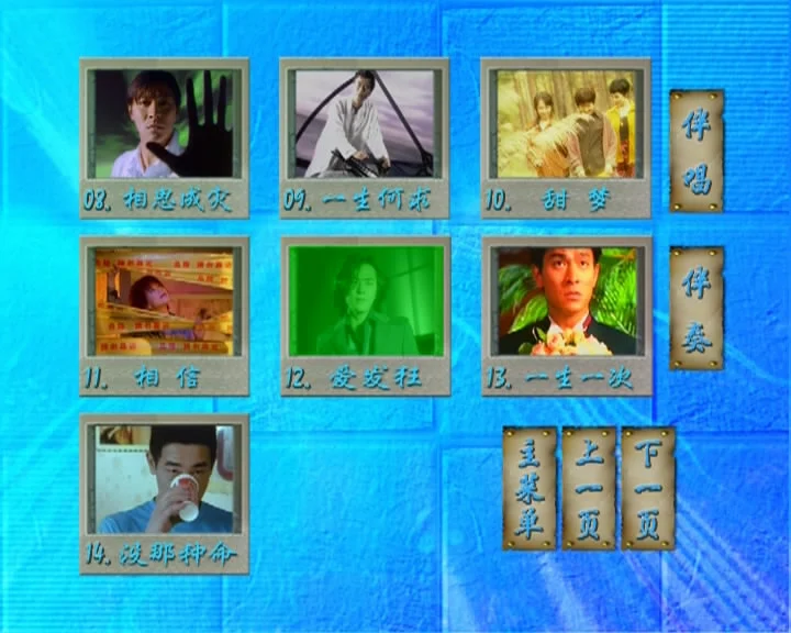 图片[2]-群星 情感万花筒4 （DVD ISO 3.88GB）-蓝光演唱会资源网