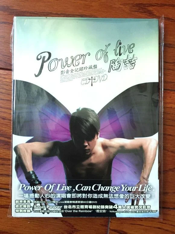 陶喆 – POWER OF LIVE 影音记录珍藏盘 [DVDRIP MP4 2.5G]-2345资源网 - 精品建站资源与技术分享平台