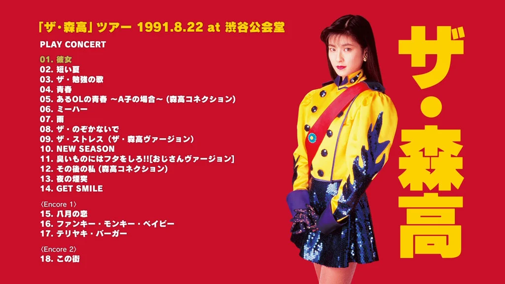 高木誠司 Seiji Takagi – APOLLO [24Bit/48kHz] [Hi-Res Flac 512MB]-蓝光演唱会资源网
