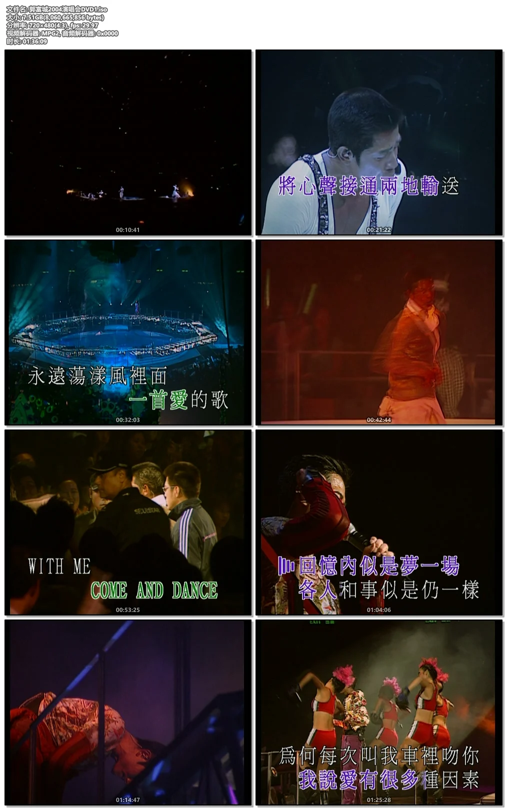 图片[4]-郭富城 – 2004舞台宝典@舞林大汇 演唱会 Karaoke 卡拉OK《2DVD ISO 12.4G》-蓝光演唱会资源网