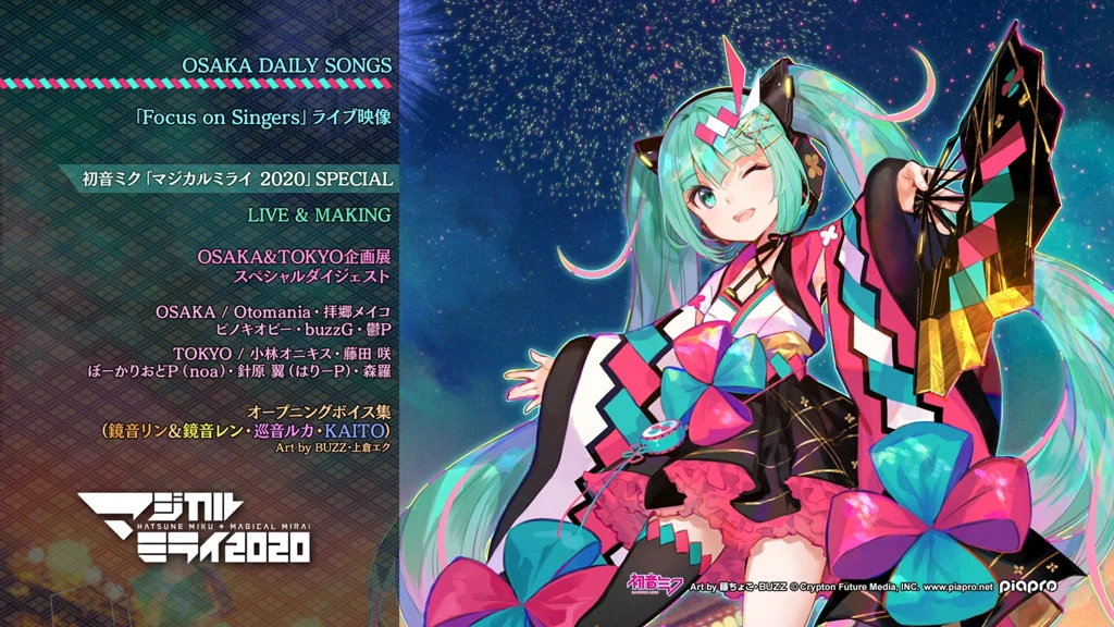 图片[4]-東京フィルハーモニー交響楽団 – Hatsune Miku Symphony ~Miku Symphony 2021 Orchestra Live~2022 [BDMV 35.9GB]-蓝光演唱会资源网