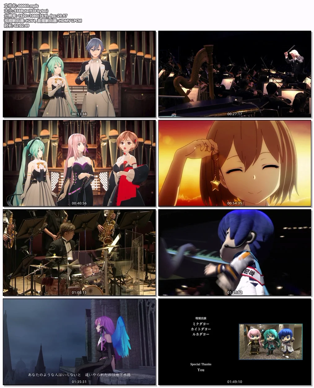 图片[6]-東京フィルハーモニー交響楽団 – Hatsune Miku Symphony ~Miku Symphony 2021 Orchestra Live~2022 [BDMV 35.9GB]-蓝光演唱会资源网