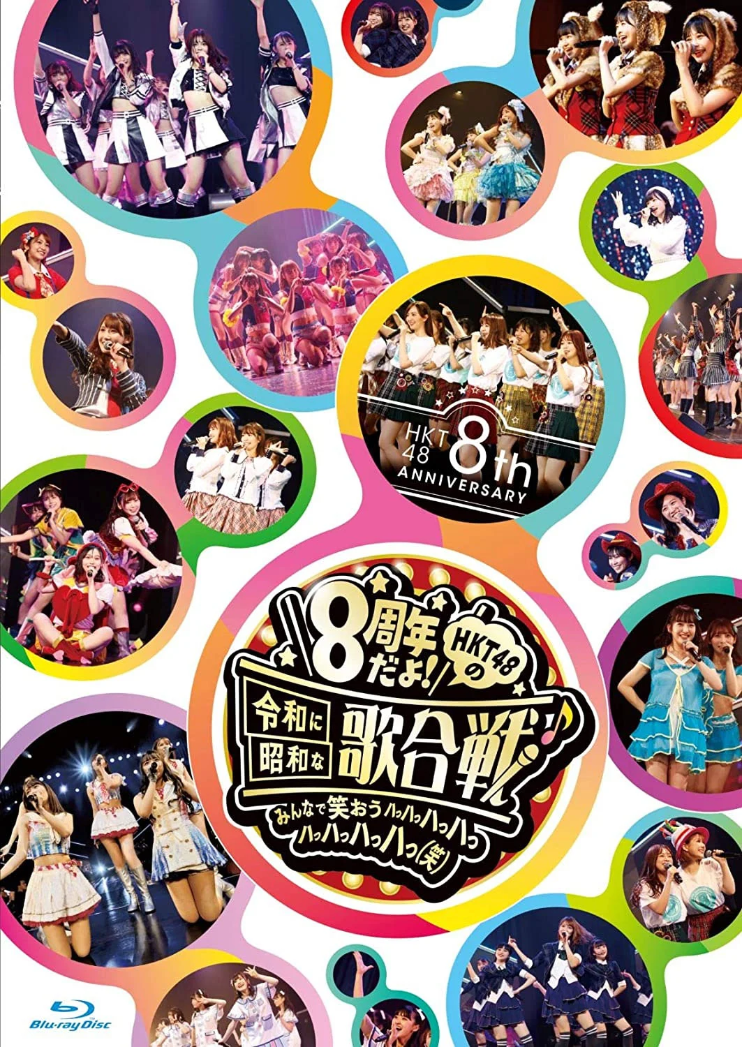 图片[5]-HKT48演唱会 HKT48 Natsu no Hall Tour 2016 ~HKT ga AKB48 Group wo Ridatsu? Kokumin Touhyou Concert~2016《4BD ISO 122.4G》-蓝光演唱会资源网