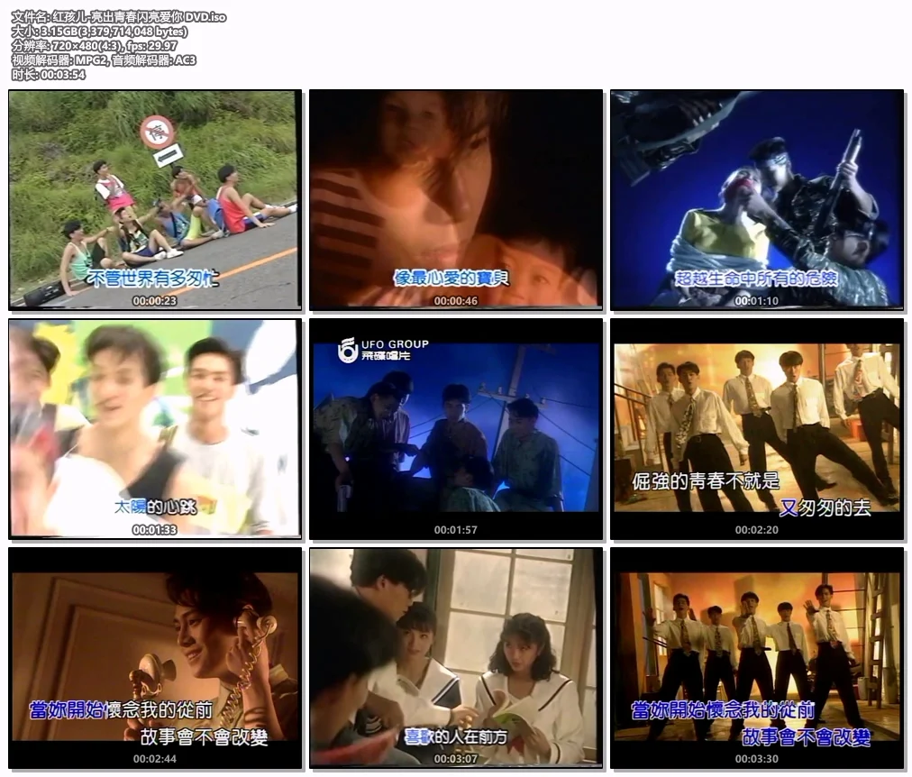 图片[4]-群星 – 红太阳红色歌曲 3DVD [KTV] [DVD ISO 8.05GB]-蓝光演唱会资源网