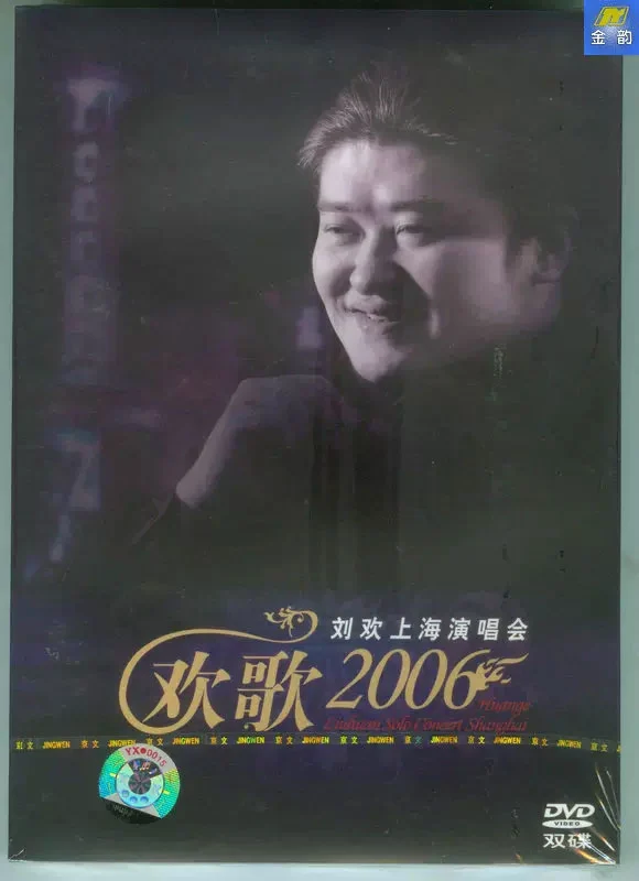 群星 – 环球唱好D 原装MV卡拉OK [KTV] [DVD ISO 4.17GB]-蓝光演唱会资源网