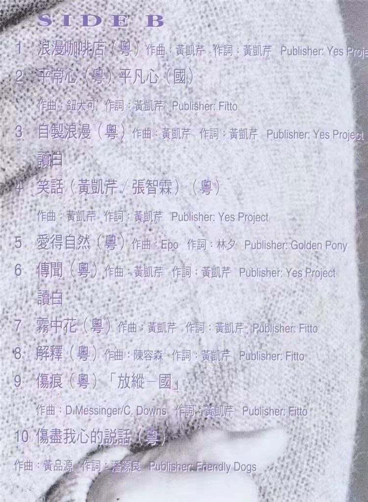 图片[4]-黄凯芹 – 倾心 卡拉OK专辑 [LD转DVD] [DVD ISO 3.11G+3.17G]-蓝光演唱会资源网