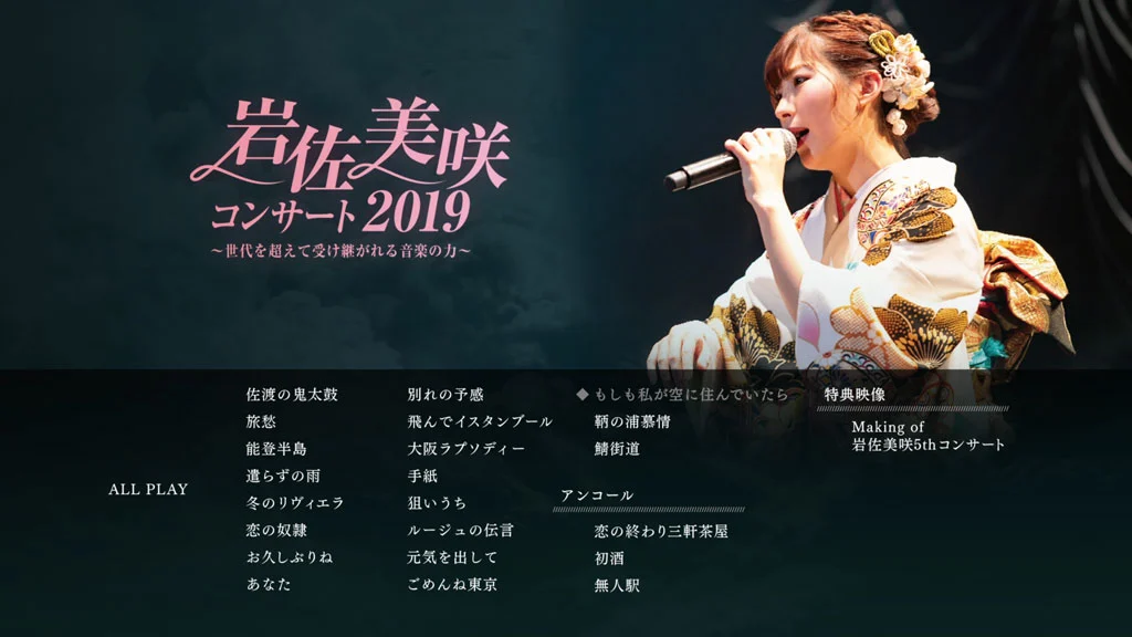 岩佐美咲演唱会 Iwasa Misaki Concert 2019 ~Sedai wo Koete Uketsugareru Ongaku no Chikara~《BDISO 38.6G》-蓝光演唱会资源网