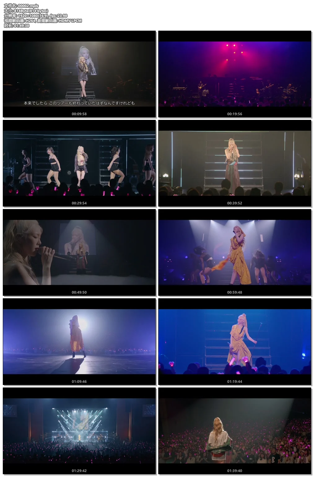 图片[6]-金泰妍 The Signal Gift  2019日本演唱会 Taeyeon The Signal Gift 2019《ISO 39.5G》-蓝光演唱会资源网