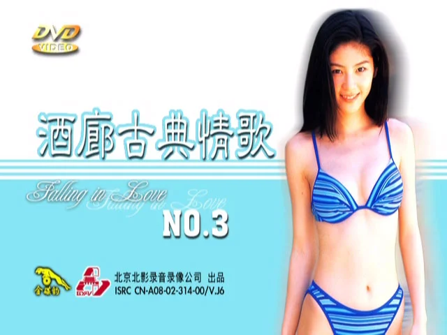 九七恋曲·1997年迎香港回归清华大学群星演唱会 [DVD ISO 3.34G+3.74G]-蓝光演唱会资源网