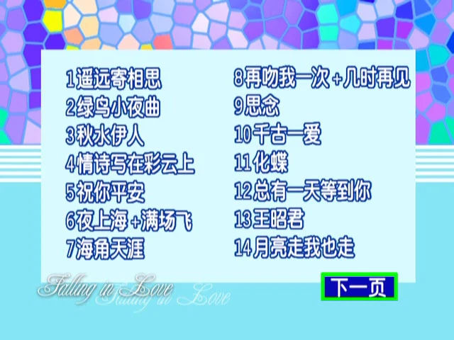 图片[2]-九七恋曲·1997年迎香港回归清华大学群星演唱会 [DVD ISO 3.34G+3.74G]-蓝光演唱会资源网