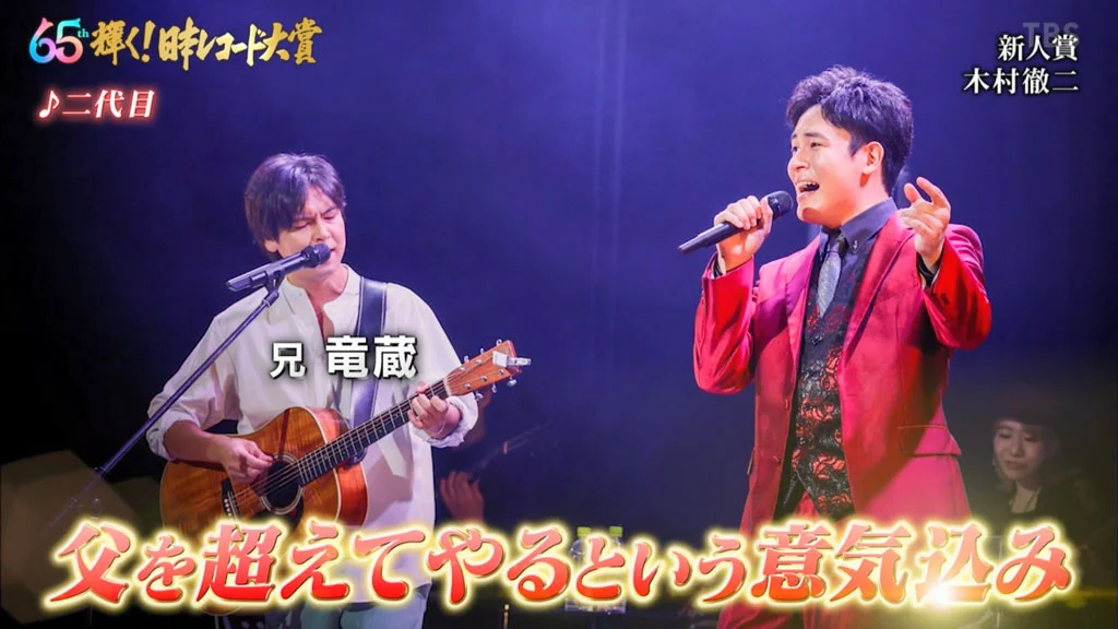 2023年第65届日本唱片大赏 [HDTV TS 26.9GB]-2345资源网 - 精品建站资源与技术分享平台