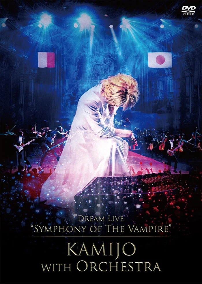 KAMIJO – Dream Live Symphony of The Vampire KAMIJO with Orchestra 2019 [BDISO 22.4GB]-2345资源网 - 精品建站资源与技术分享平台