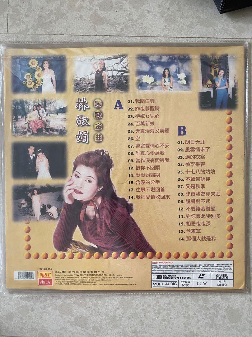 图片[2]-林淑娟 – 恋歌金曲 Karaoke 卡拉OK [DVD ISO 4.25GB]-蓝光演唱会资源网