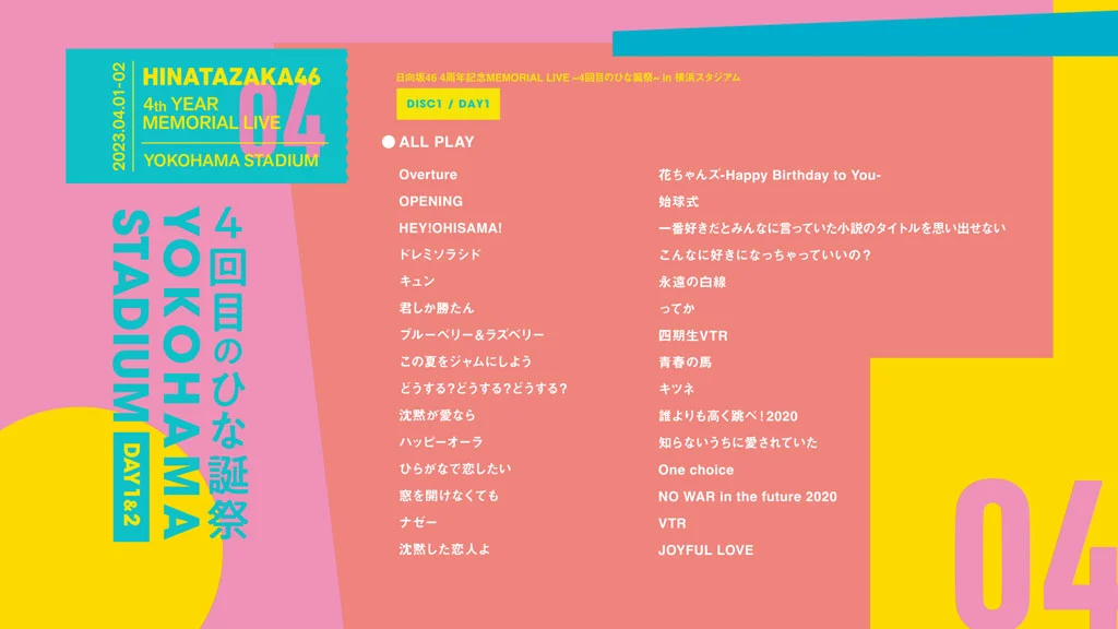 图片[2]-日向坂46 – 4周年記念 Hinatazaka46 – 4th Anniversary MEMORIAL LIVE -DAY1 & DAY2- 2023 [BDISO 3BD 100GB]-蓝光演唱会资源网