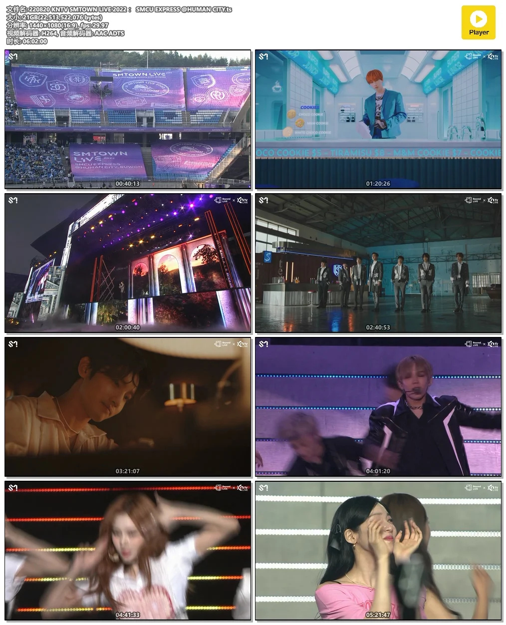 图片[4]-220820 KNTV SMTOWN LIVE 2022 ： SMCU EXPRESS @HUMAN CITY《HDTV TS 20.9G》-蓝光演唱会资源网