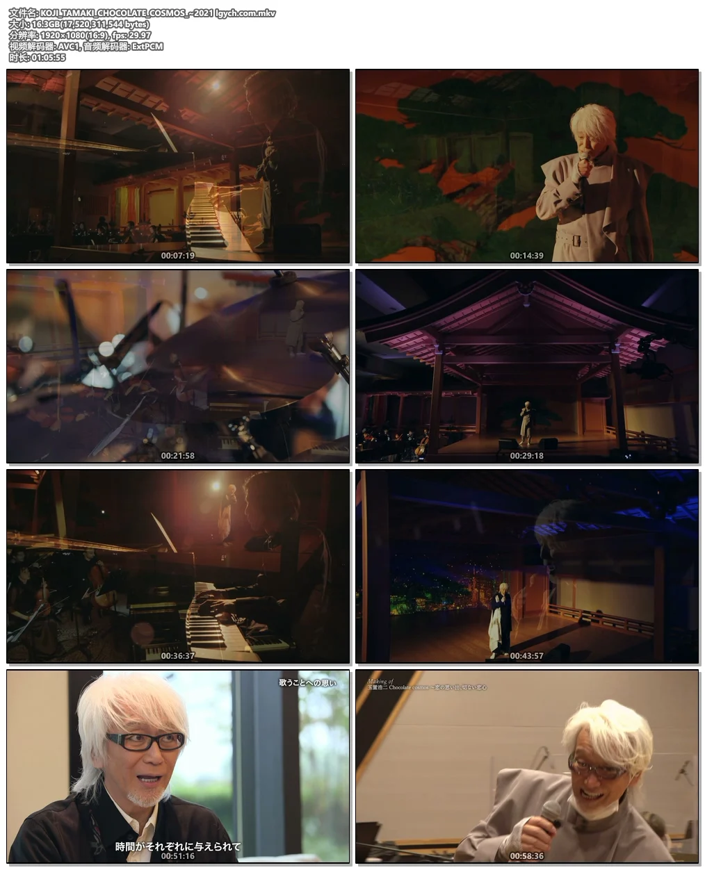 图片[2]-玉置浩二 Koji Tamaki Concert Tour 2021 Hometown Orchestra~Chocolate cosmos 2021 [HDTV TS 13GB]-蓝光演唱会资源网