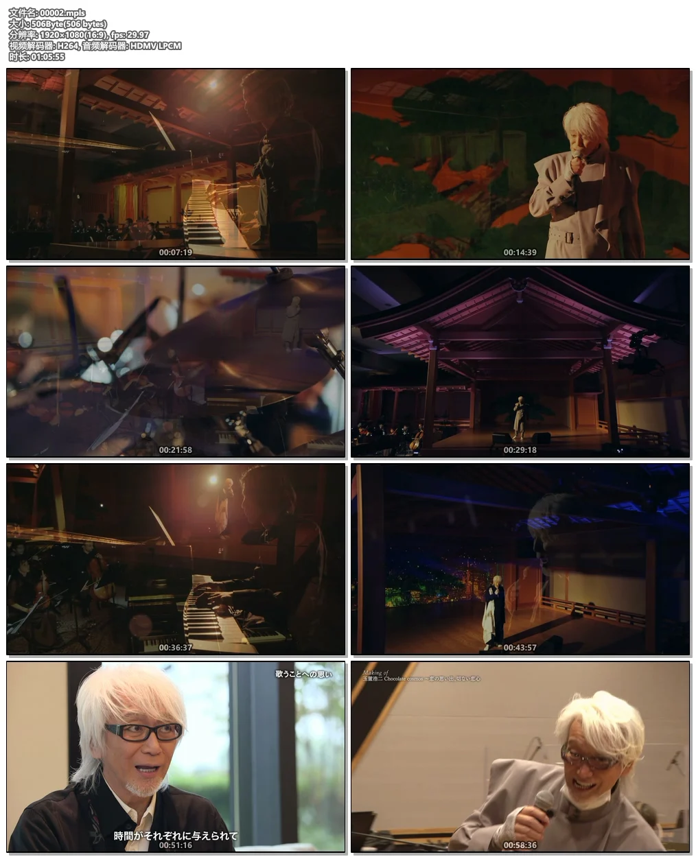 图片[6]-玉置浩二 Koji Tamaki Concert Tour 2021 Hometown Orchestra~Chocolate cosmos 2021 [HDTV TS 13GB]-蓝光演唱会资源网