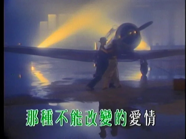 图片[3]-梁雁翎 – 世界漫游专辑 [LD转] 卡拉OK [DVD ISO 3.43GB]-蓝光演唱会资源网