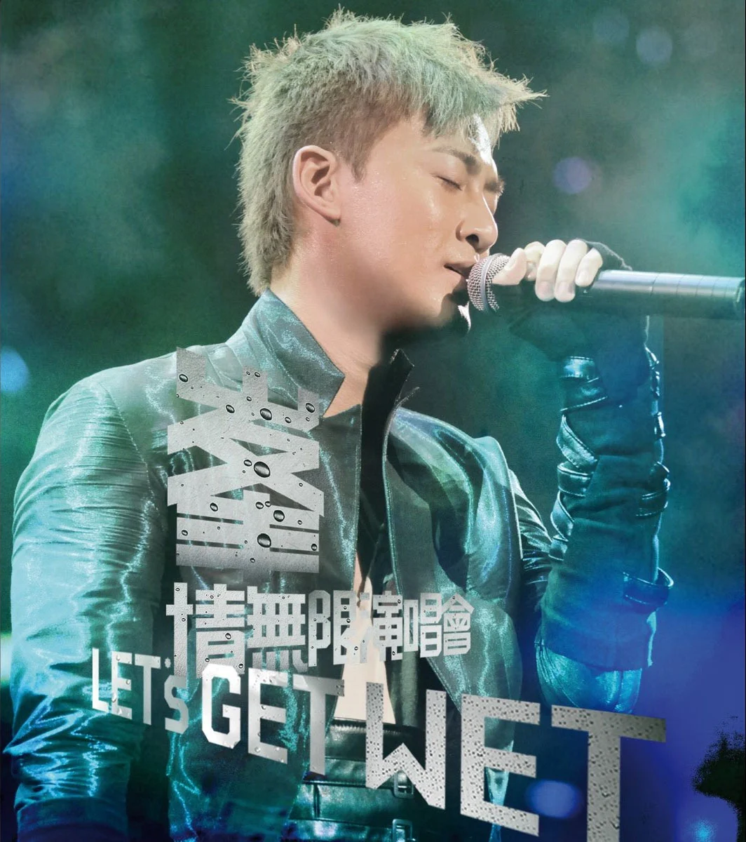 林峰 林峯 峯情无限 Let\’s Get Wet 2010 香港红馆演唱会 [BDMV 44.5GB]-蓝光演唱会资源网