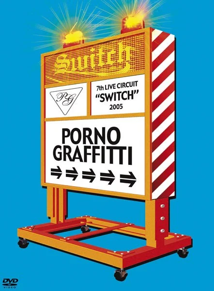 ポルノグラフィティ – 7th LIVE CIRCUIT SWITCH 2005 [DVD ISO 4.33GB]-蓝光演唱会资源网