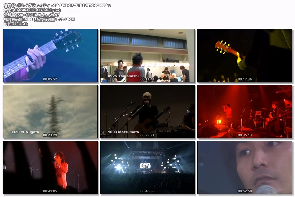 图片[3]-ポルノグラフィティ – 7th LIVE CIRCUIT SWITCH 2005 [DVD ISO 4.33GB]-蓝光演唱会资源网