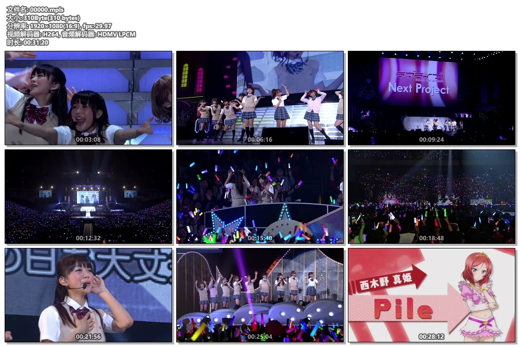 图片[2]-Love Live! μ\’s 4th NEXT LoveLive! 2014 ENDLESS PARADE 第二碟《BDMV 17.1G》-蓝光演唱会资源网