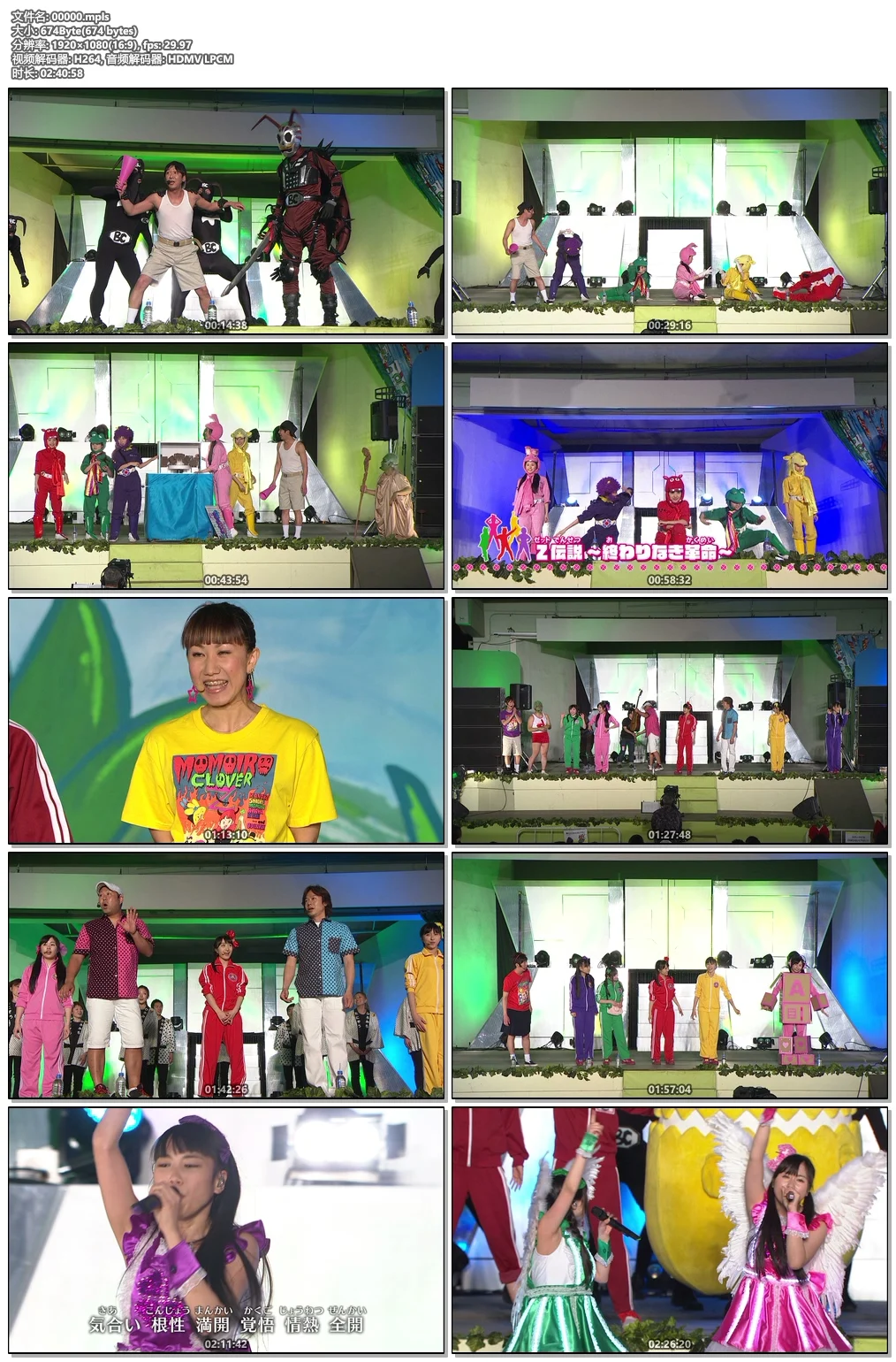 图片[5]-早安少女组 Morning Musume. モーニング娘。’17 コンサートツアー春 ~THE INSPIRATION! ~ 2017《BDISO 37.9G》-蓝光演唱会资源网