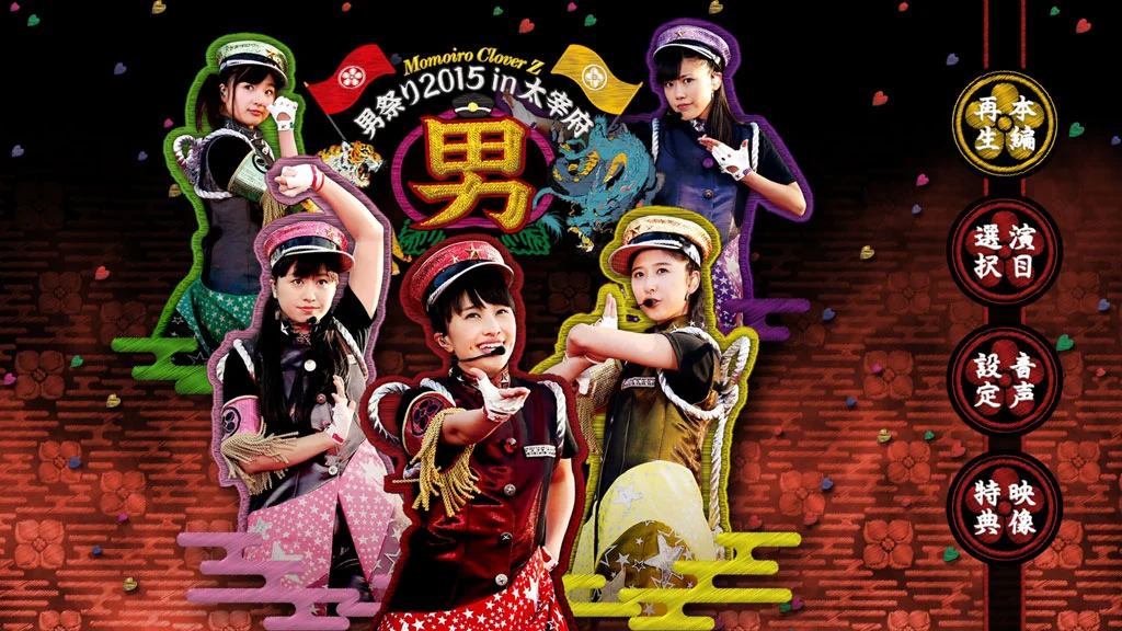 图片[2]-早安少女组演唱会 Morning Musume \’14 Concert Tour Aki GIVE ME MORE LOVE ~Michishige Sayumi Sotsugyou Kinen Special~2014《BDISO 44G》-蓝光演唱会资源网